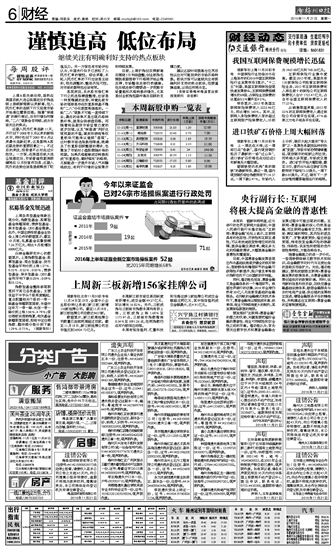 游戏专题 第6页